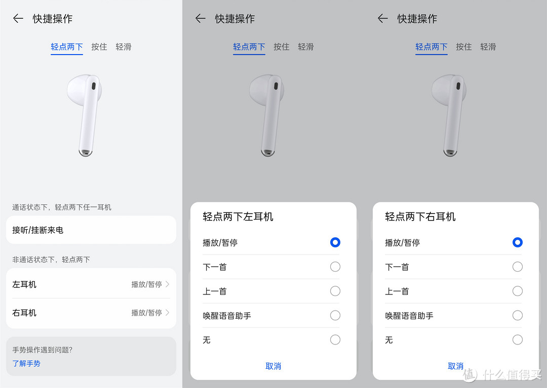 华为半入耳式主动降噪真无线耳机：HUAWEI FreeBuds 4使用体验分享