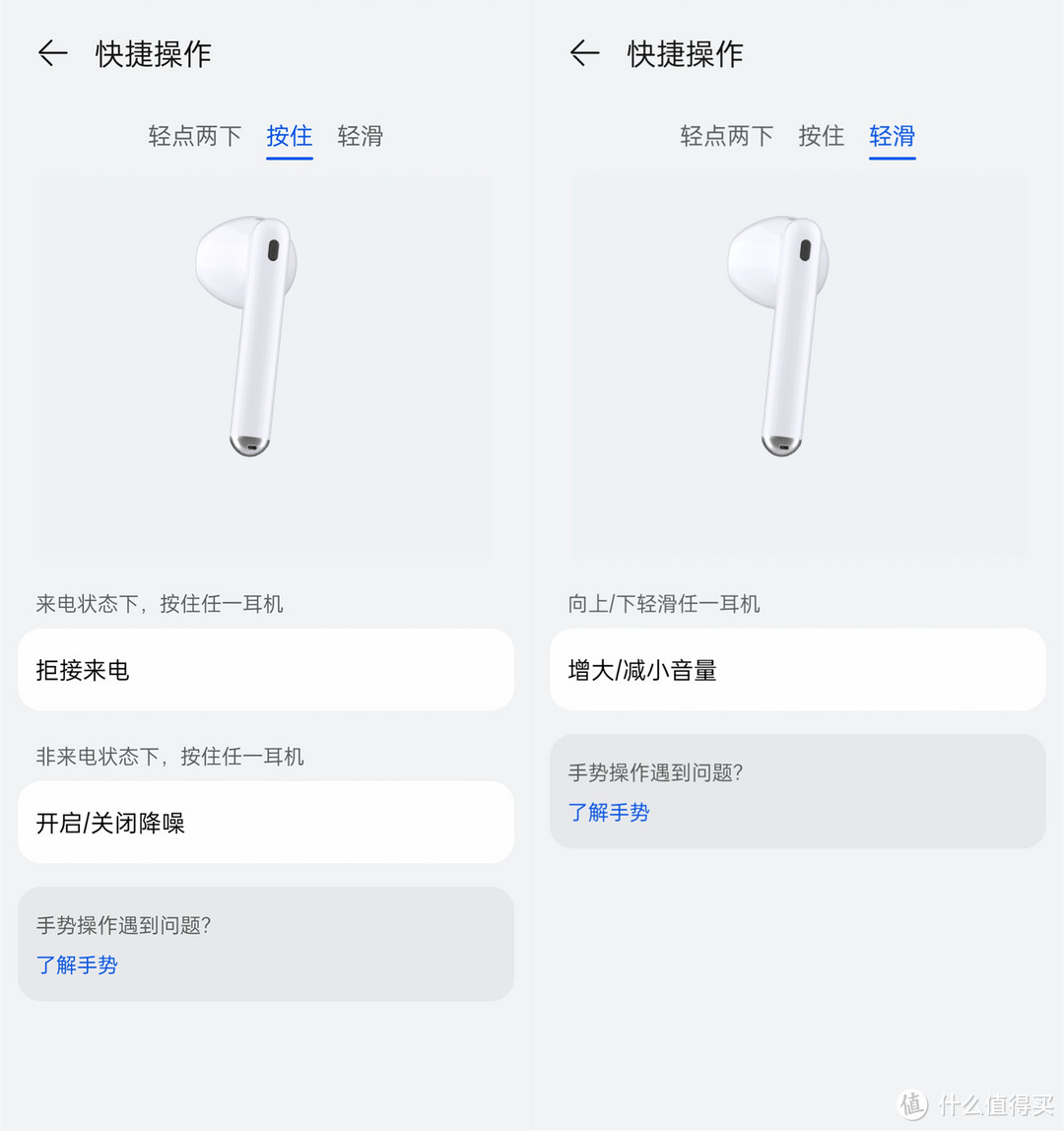 华为半入耳式主动降噪真无线耳机：HUAWEI FreeBuds 4使用体验分享