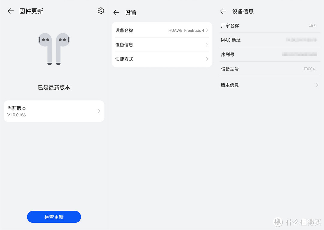 华为半入耳式主动降噪真无线耳机：HUAWEI FreeBuds 4使用体验分享