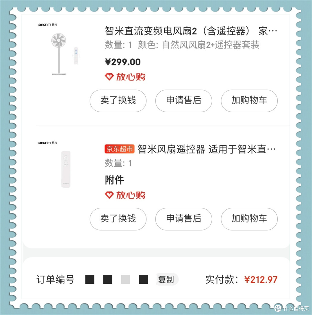 夏天的风 —— 智米2 直流变频落地扇 使用体验