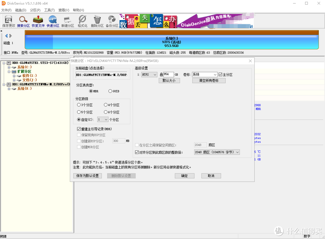 NVMeSSD保姆级使用教程，选购、安装、分区、测试、系统