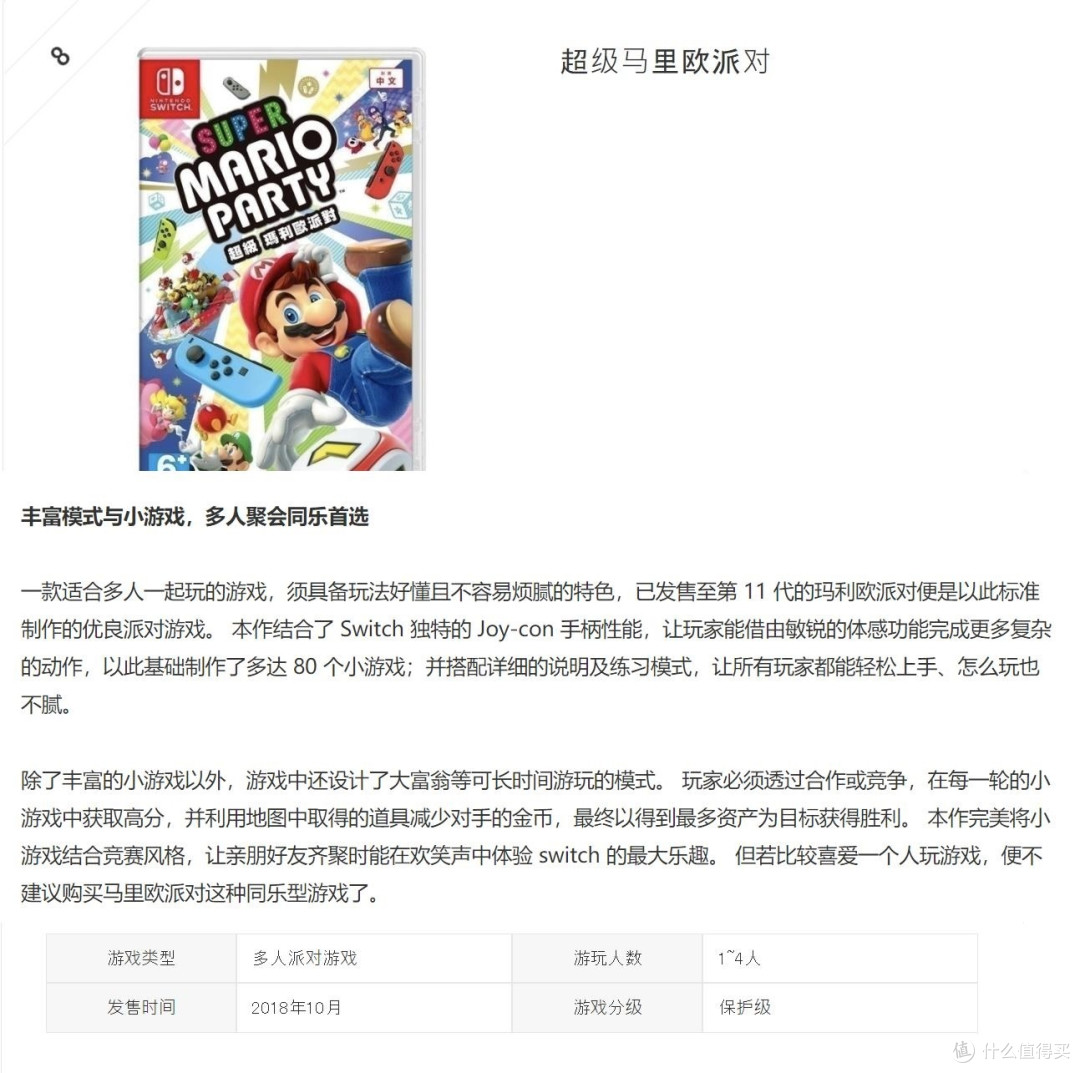推荐十大任天堂 Switch 游戏人气排行榜
