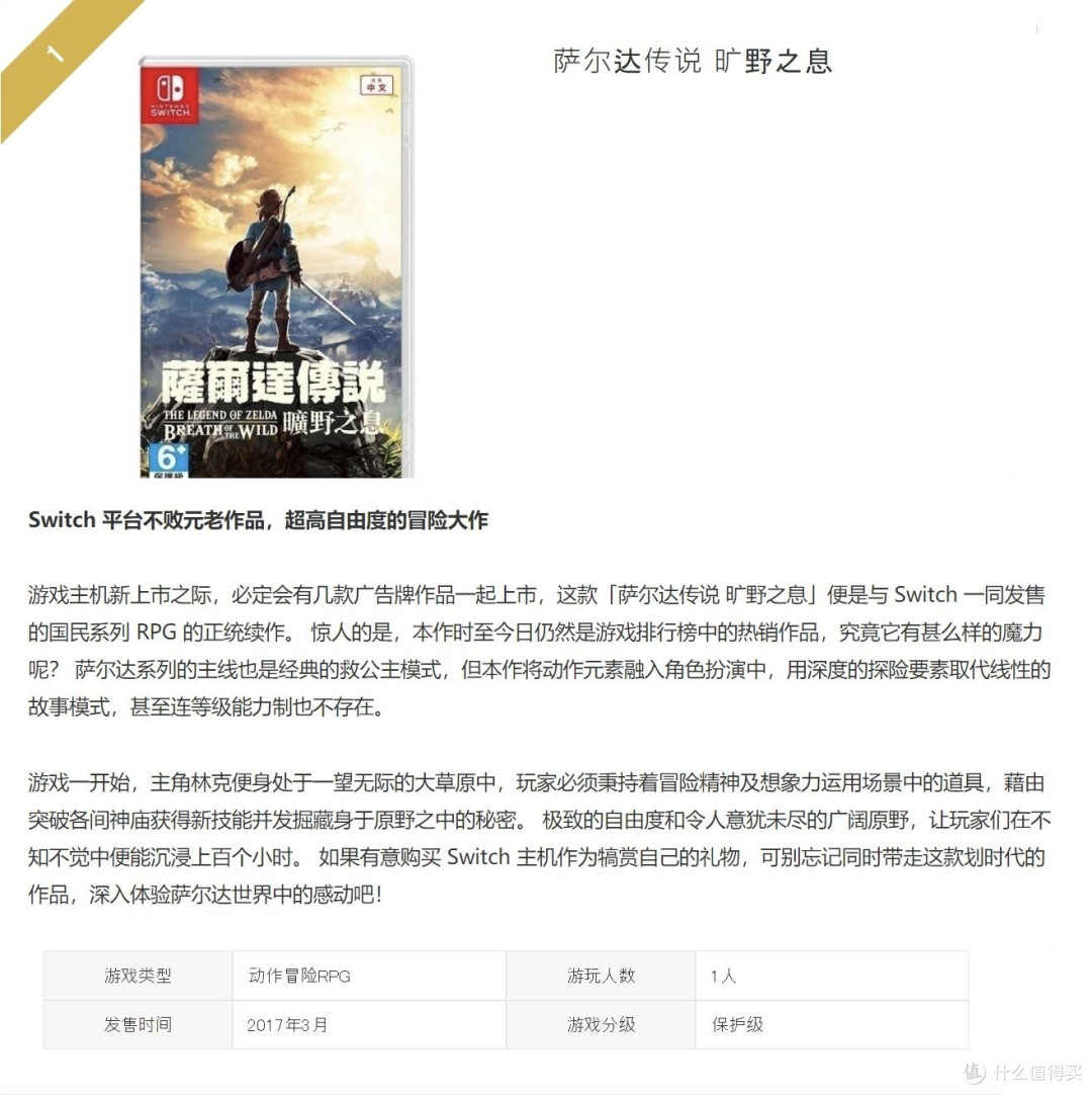推荐十大任天堂 Switch 游戏人气排行榜