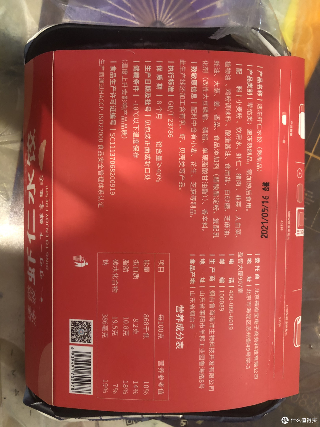 配料看的出来诚意满满，虾仁排第三名，说明分量很足，可惜没有口福，气哭！