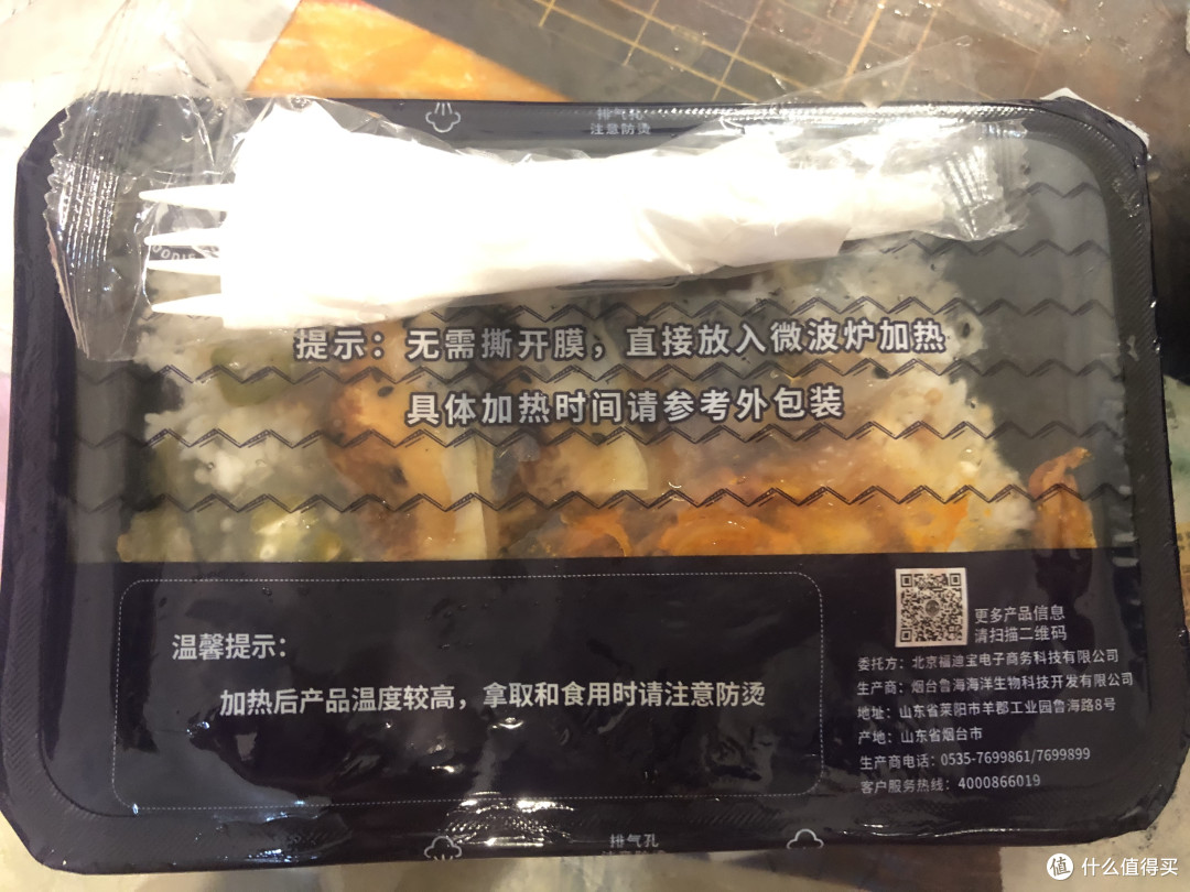 先看鳗鱼饭,直接放入微波炉里打热,有提醒烫伤风险