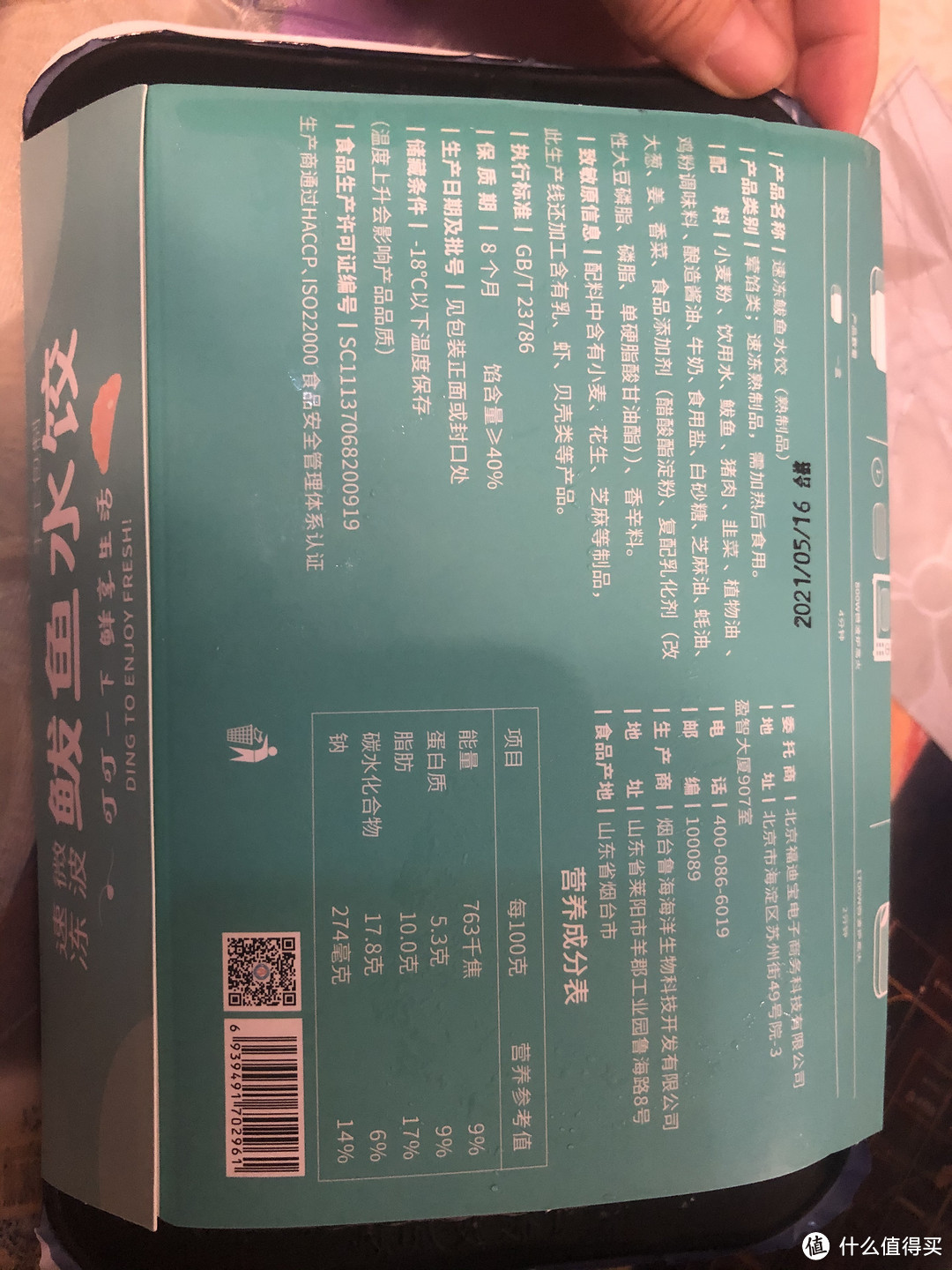 福迪宝微波系列水饺鳗鱼饭礼盒,叮叮一下,香味自来~