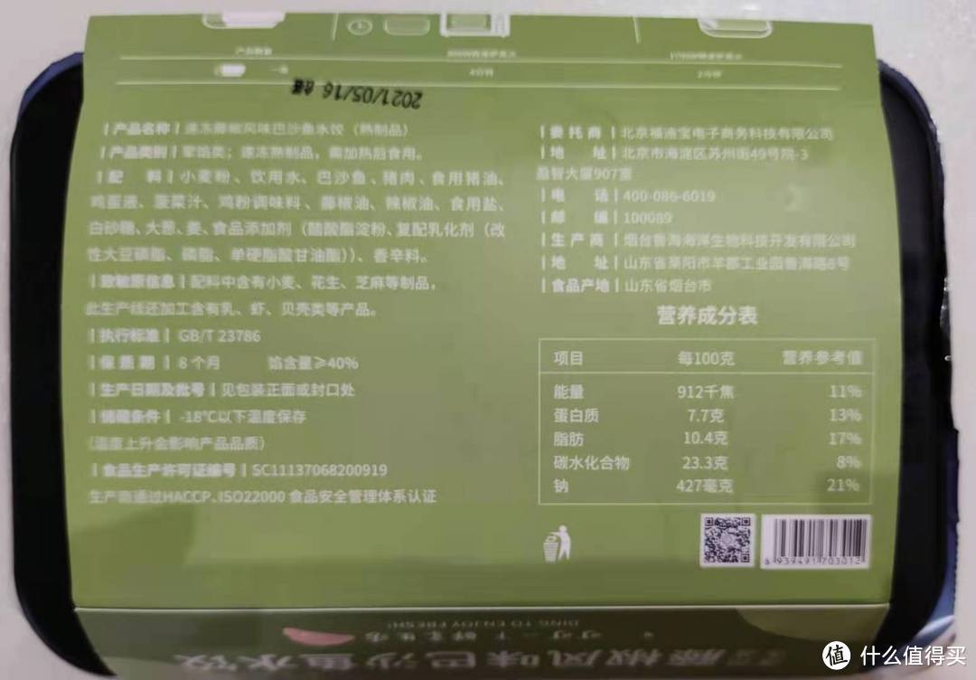 不想做饭还不想吃外卖?试一下福迪宝微波系列水饺鳗鱼饭