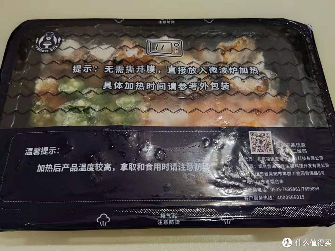 不想做饭还不想吃外卖?试一下福迪宝微波系列水饺鳗鱼饭