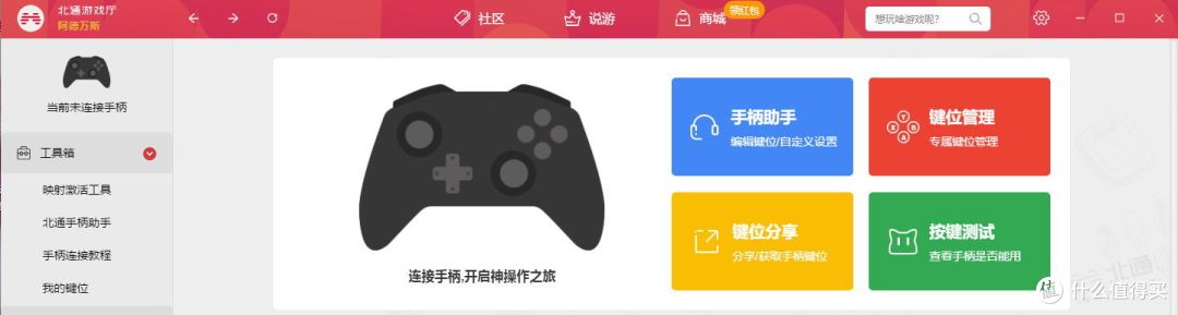 北通阿修罗3游戏手柄使用体验：自创摇杆物理变速，让操控更灵敏