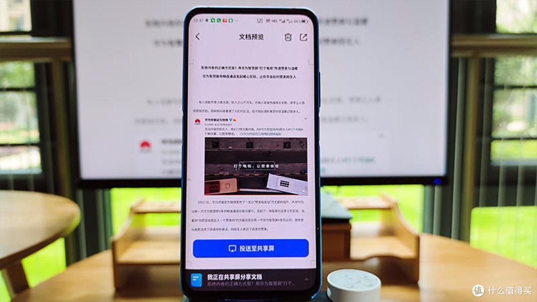 酷开共享屏mini,智能手机投屏全新酷玩