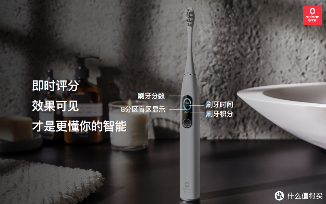 欧可林Oclean X Pro 旗舰版电动牙刷发布：用科技改善国人口腔健康