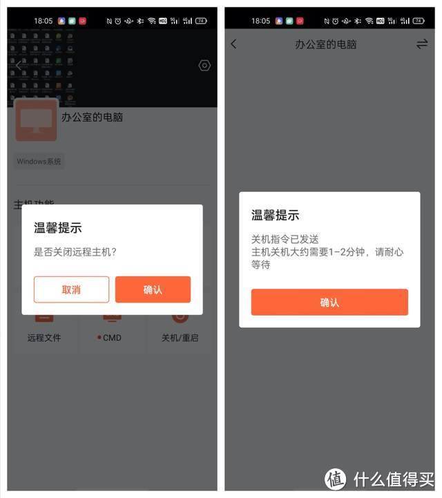 远程开机小插座,关键时候让你少跑一趟路