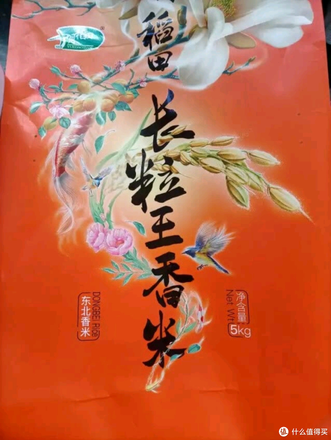 近半年吃过的大米简评