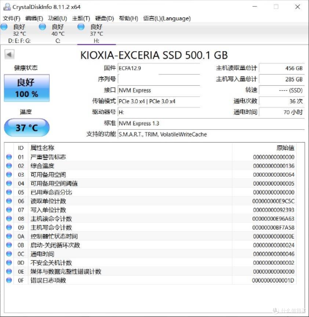 铠侠RC10固态硬盘实测：靠实力说话，能否肩起同价位性价比大旗？