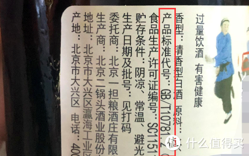 “酒是粮食精，越喝越年轻”！分享7款性价比高又好喝的粮食酒