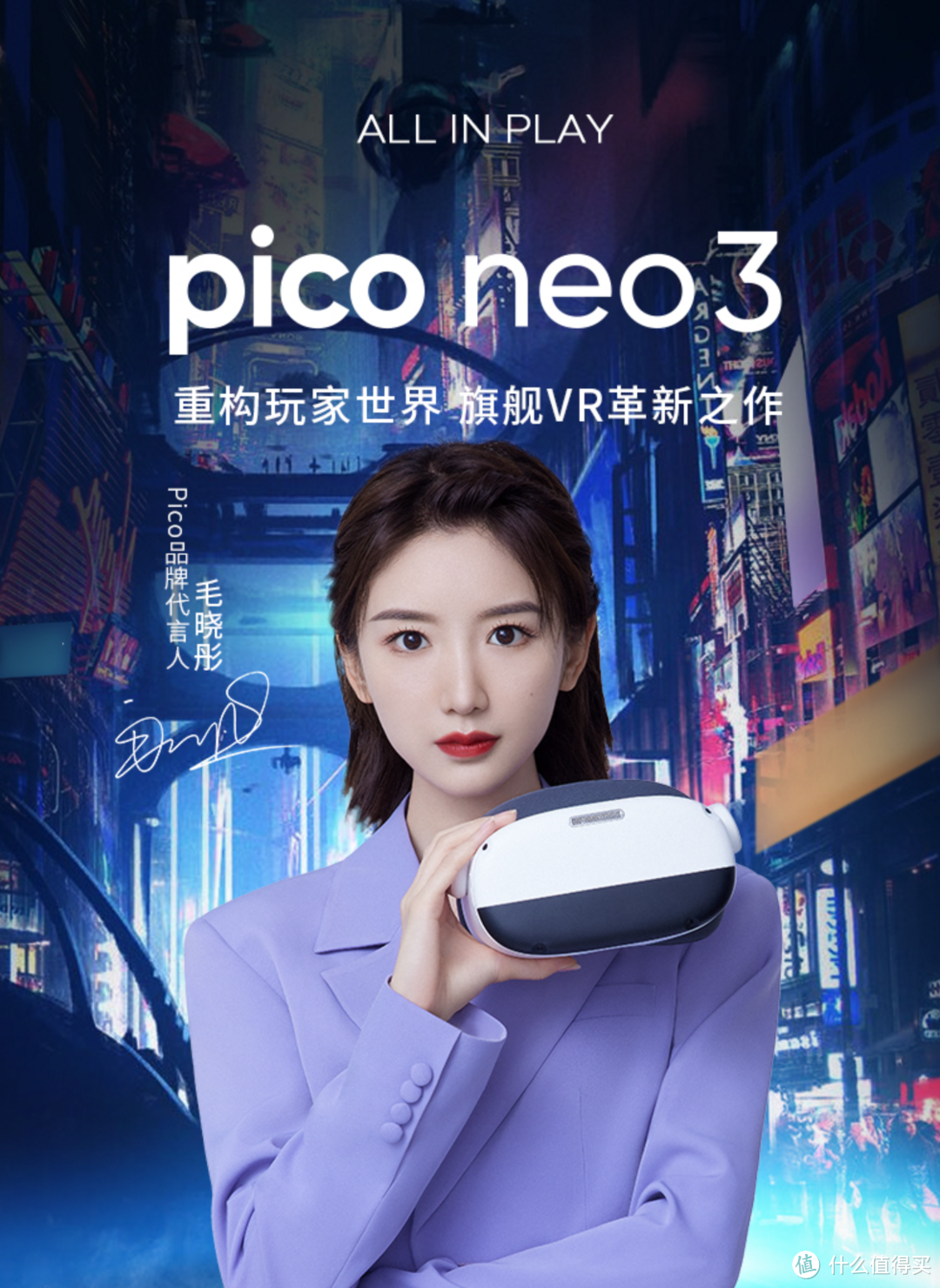 不输Oculus Quest 2，用Pico Neo 3来打开新世界的大门吧