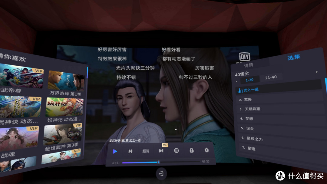 不输Oculus Quest 2，用Pico Neo 3来打开新世界的大门吧