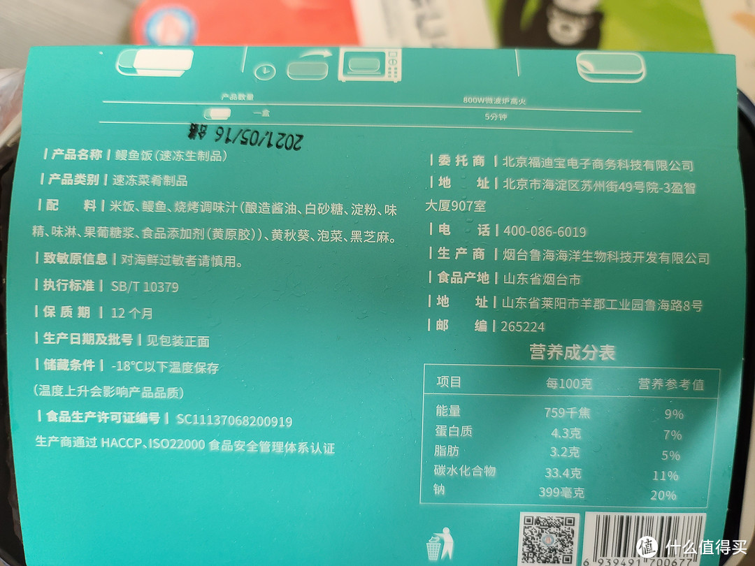 保质期23个月，配料可以看到除了黄原胶，没有其他的食品添加剂，这个黄原胶也是在调味汁里面的