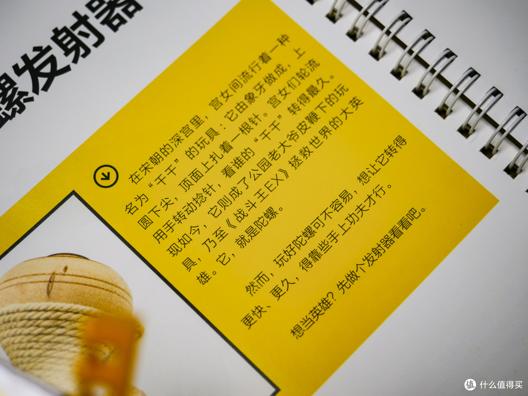 直击每个男孩的机械梦想 - 机械搭建游戏书评测
