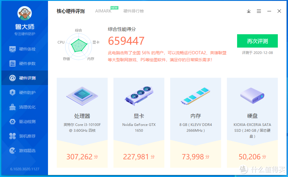 英特尔11代不给力，10代平台依然实惠，i3 10100F装机体验