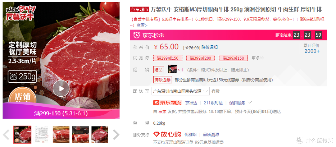 ¥30+封顶!今晚必入的10款口粮级牛排安利~