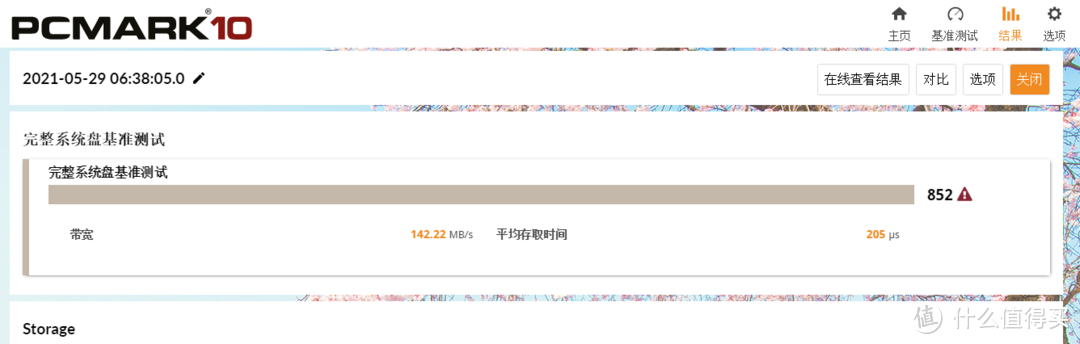 老机提速利器：惠普S700 SSD