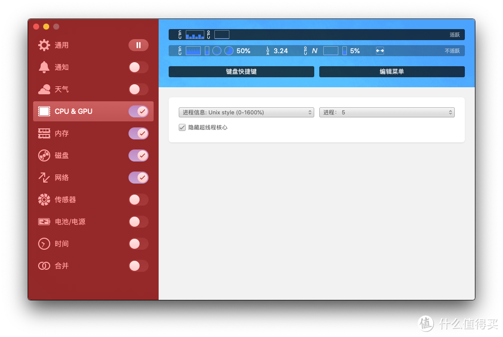 iStat Menus是一款以显示系统信息为主的软件，可以自定义外观。