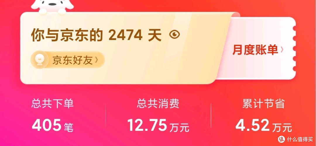 我的主机账号
