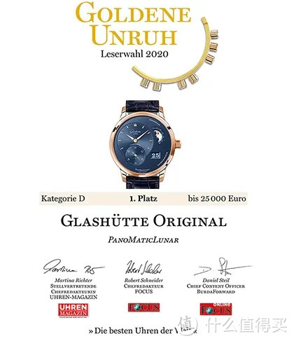 2020年，格拉苏蒂原创偏心月相被表迷评为20万元以内最值得买的腕表