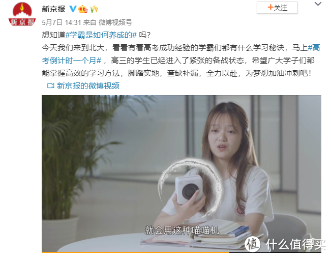 羡慕别的孩子成绩好？学霸其实用这个“喵喵机”让学习事半功倍