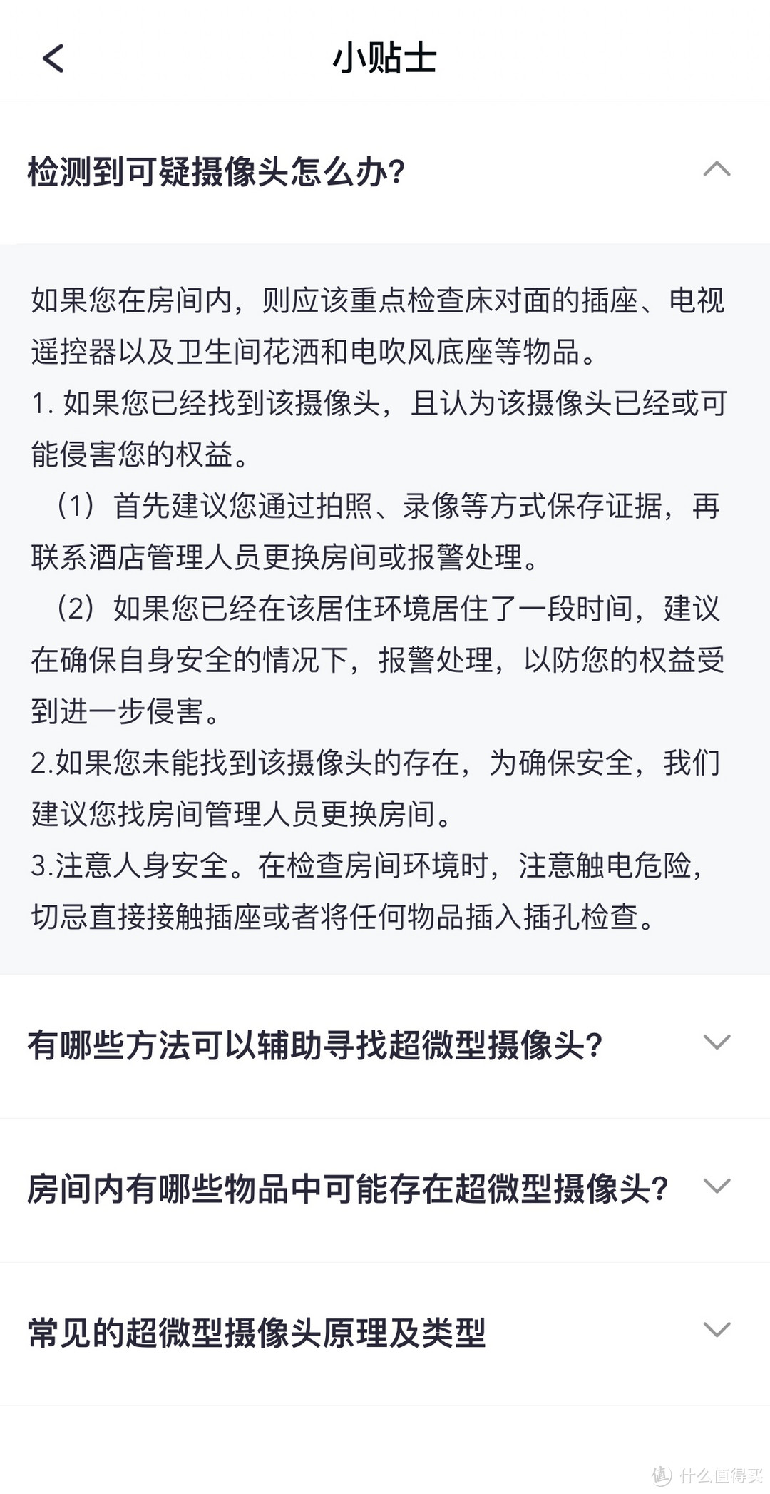 安心家居必备的五件单品～一个人在家也不怕