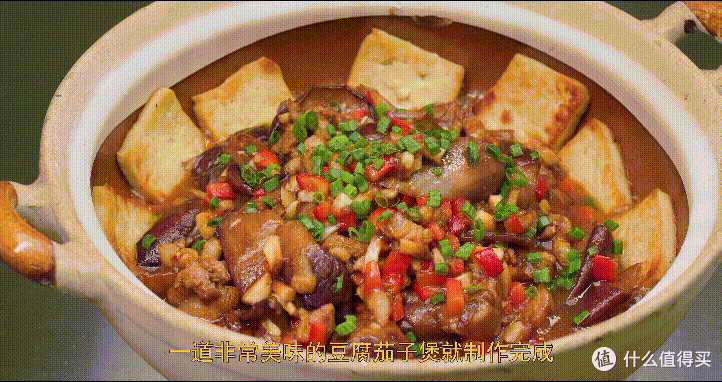 厨师长教你:“豆腐茄子煲”的家常做法,咸香入味,简单易学