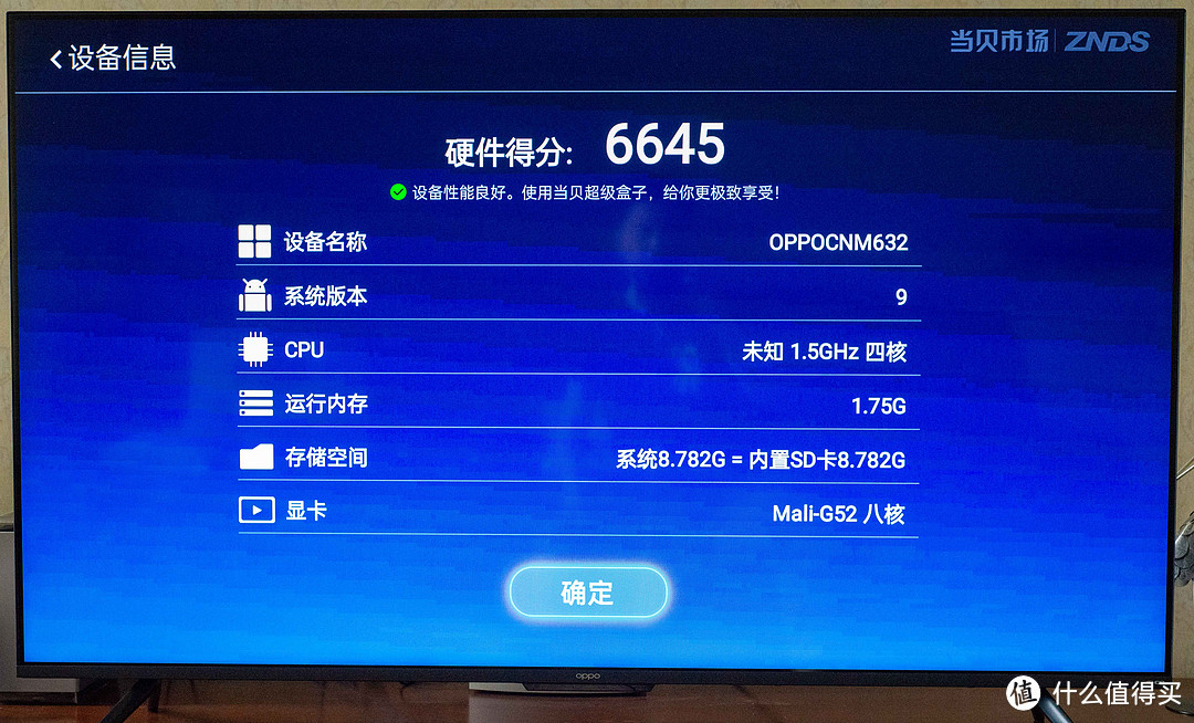 这可能是2000以内最值得入手的电视 ~ OPPO 智能电视 K9 55''使用评测
