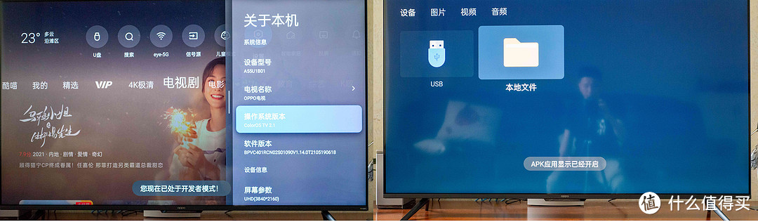 这可能是2000以内最值得入手的电视 ~ OPPO 智能电视 K9 55''使用评测