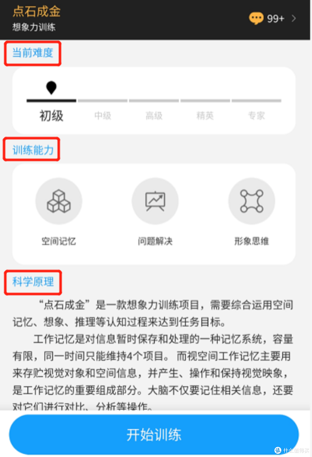 推荐5款消磨时间的小游戏,让你越玩越聪明!