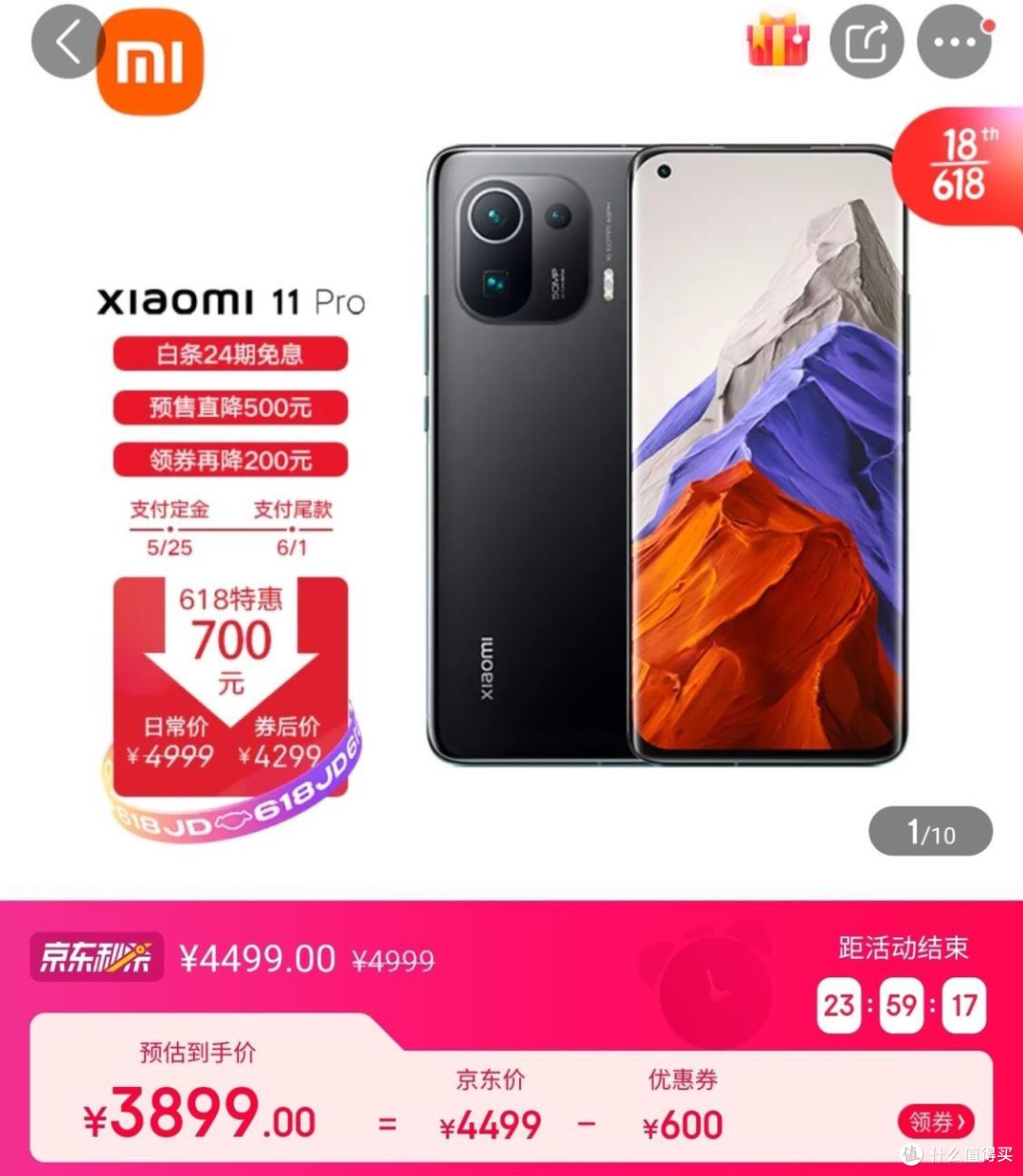 机皇沦为中端价?小米11 Pro最高直降1100元,米粉们亮了!