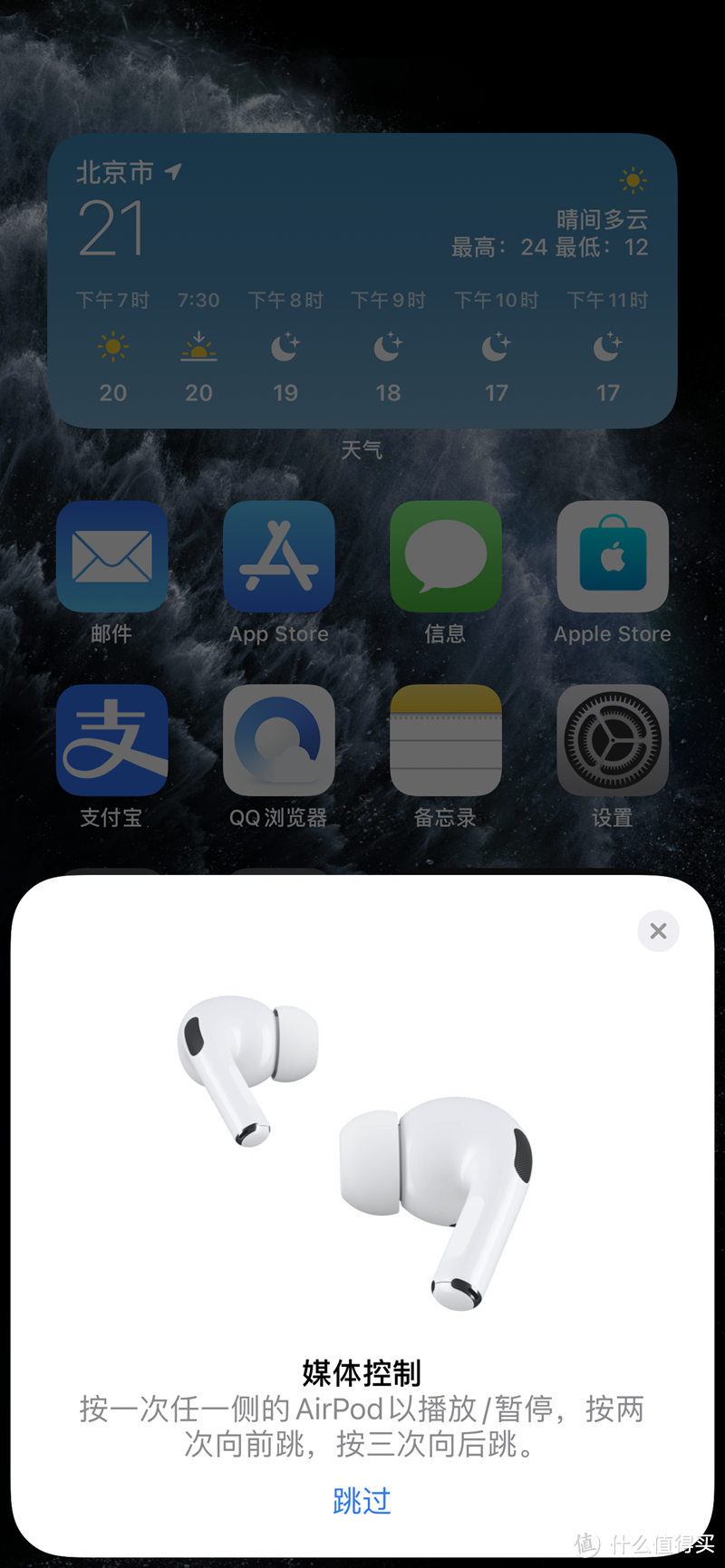 高情商：苹果服务真是好，AirPods Pro换新记