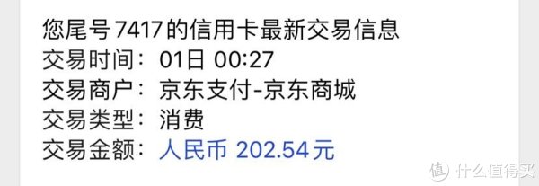 京东总发短信说支付异常怎么回事