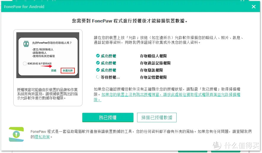 这可能是全网唯一的免费数据恢复软件，支持电脑和手机恢复，支持通话记录，