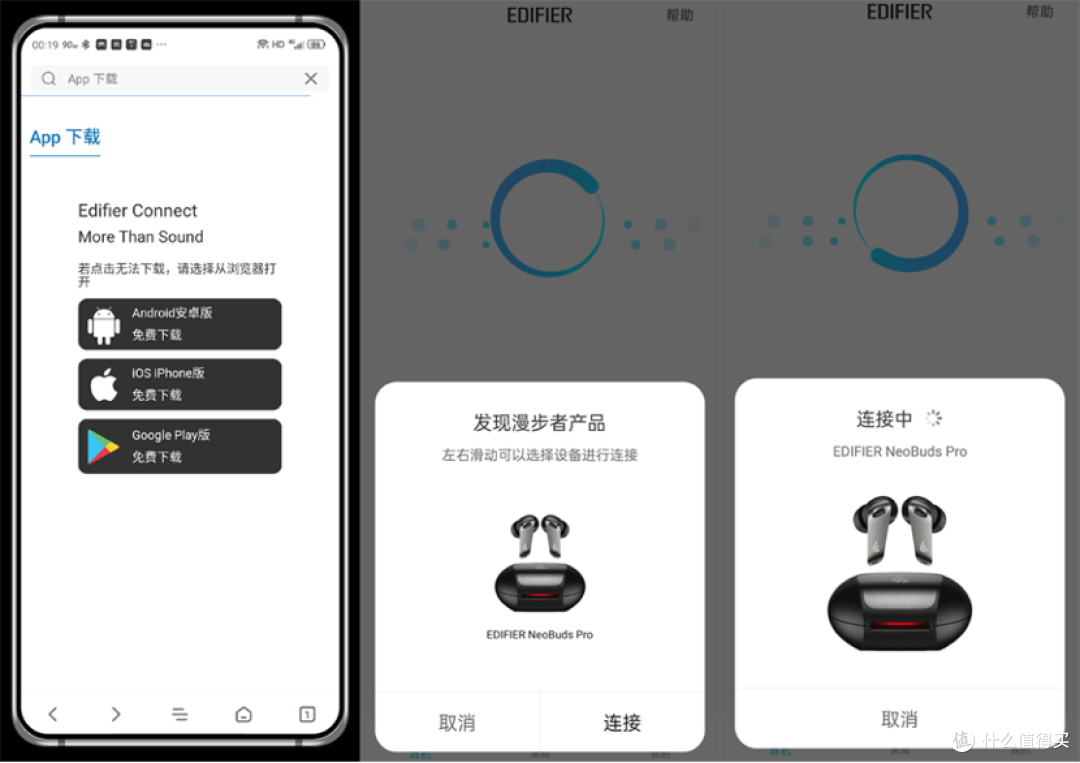 NeoBuds Pro真无线圈铁降噪耳机上手体验:悦耳动听 青籁之音
