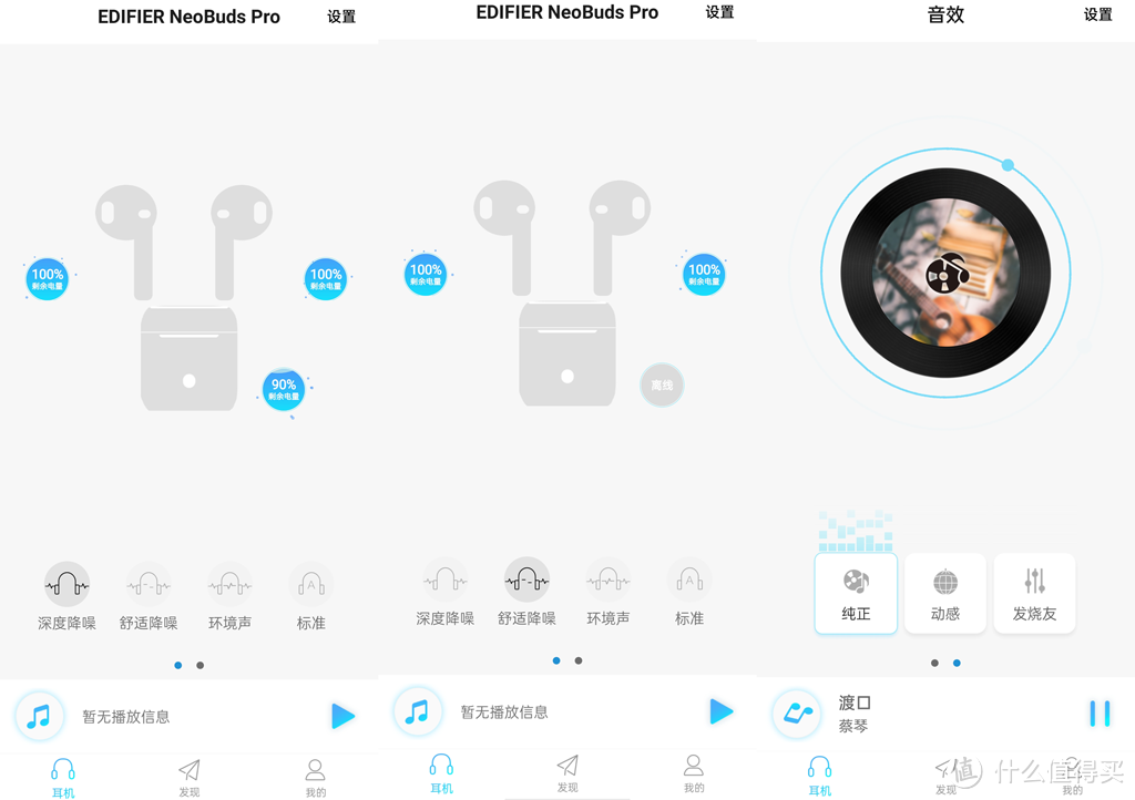 NeoBuds Pro真无线圈铁降噪耳机上手体验：悦耳动听 青籁之音