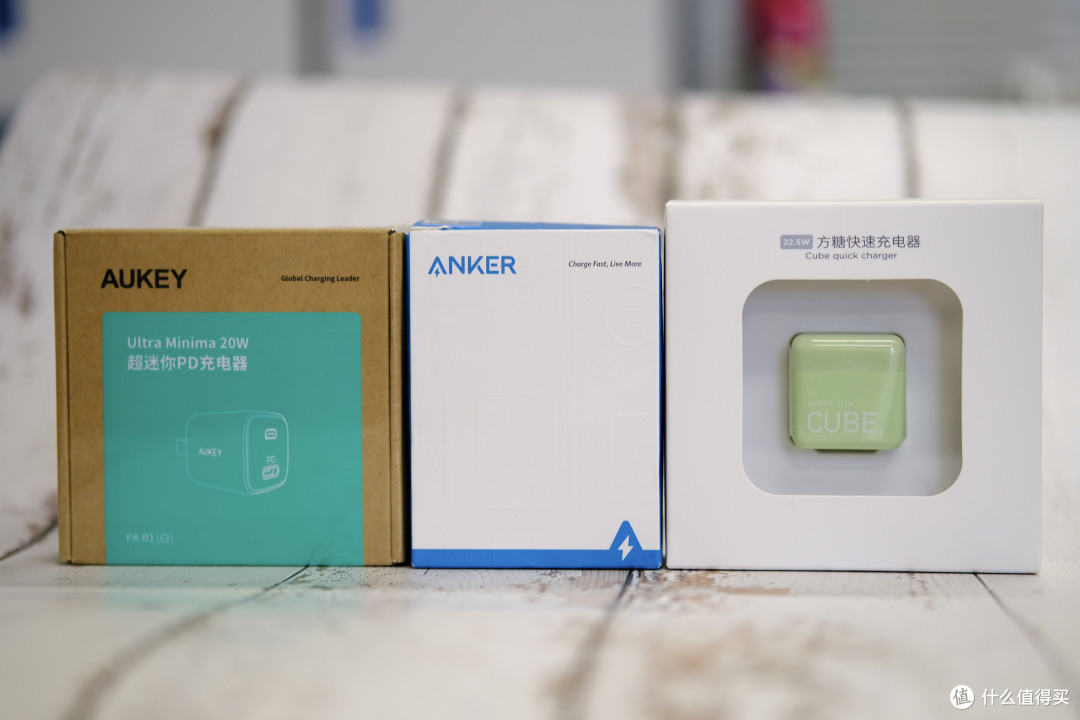 618如何选充电器，出门如何节省空间，市面体积较小快充头集合