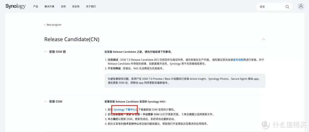 字少事大,DSM 7.0 RC 今日启动(吐槽)！