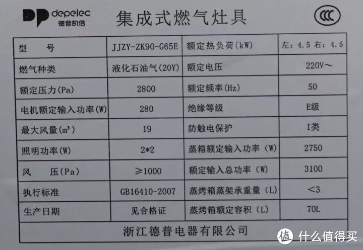 卖1万多的集成灶，到底值不值？德普G65E真机评测，3个方向，20个细节！超大风压原来……