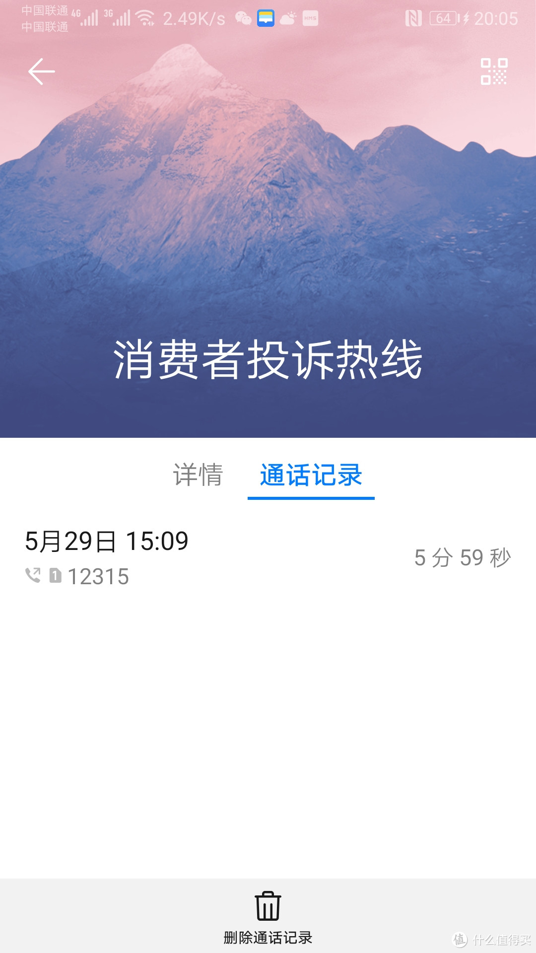 汽车空调清洗两次成功维权，所得赔偿金购入12pm真香