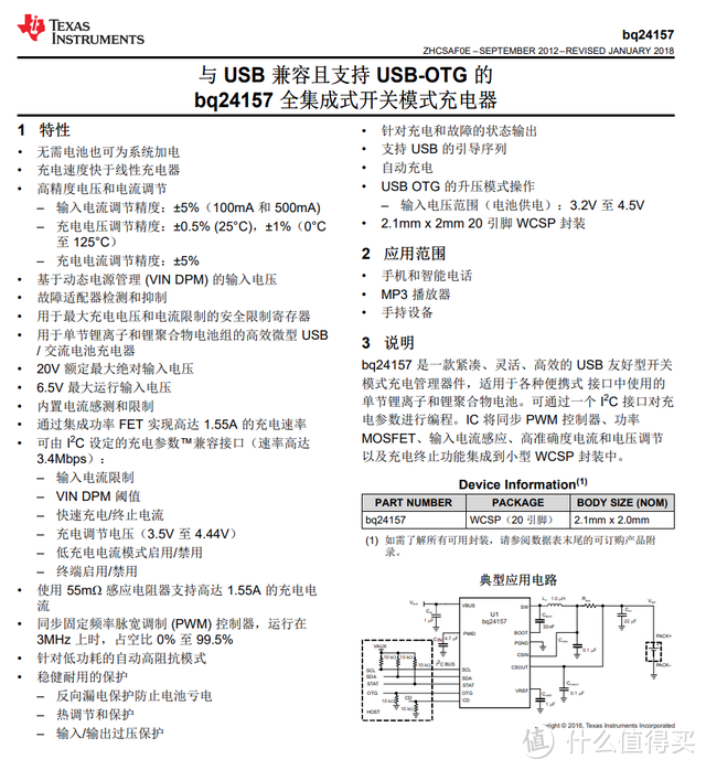 拆解报告：vivo TWS 2 真无线降噪耳机