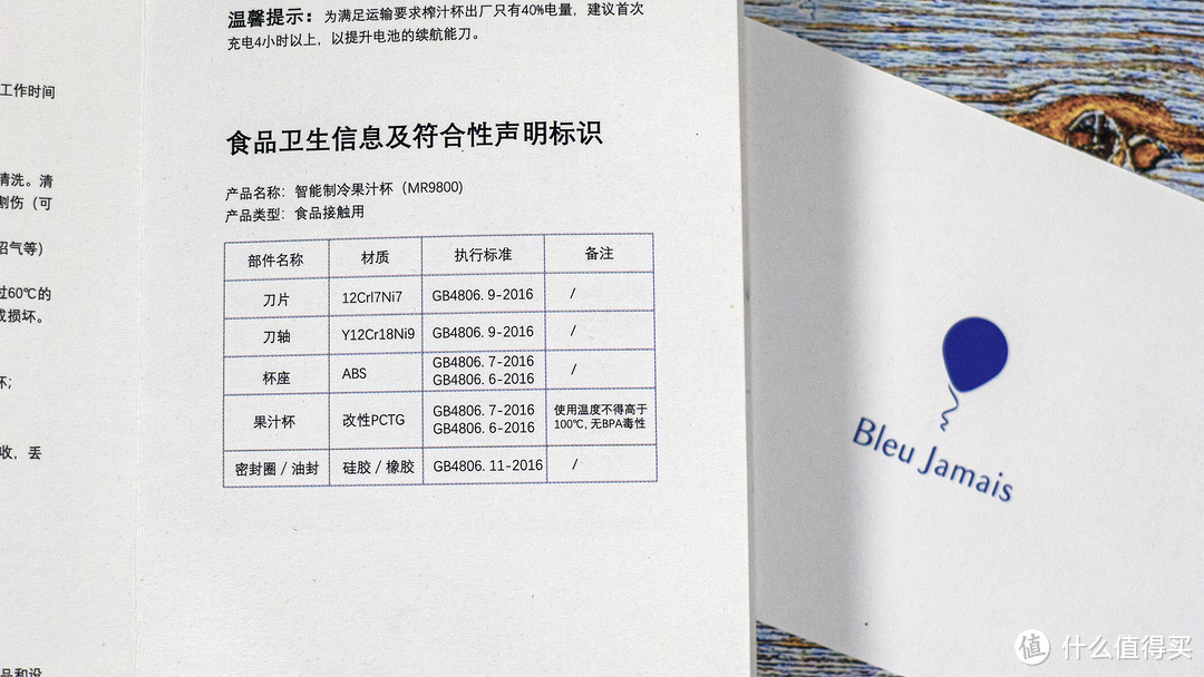 冰镇果汁随时喝——BleuJamais蓝陌便携小鲜杯