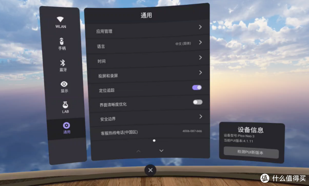 性价比之选，Pico Neo 3 VR 一体机，大男孩的VR初体验