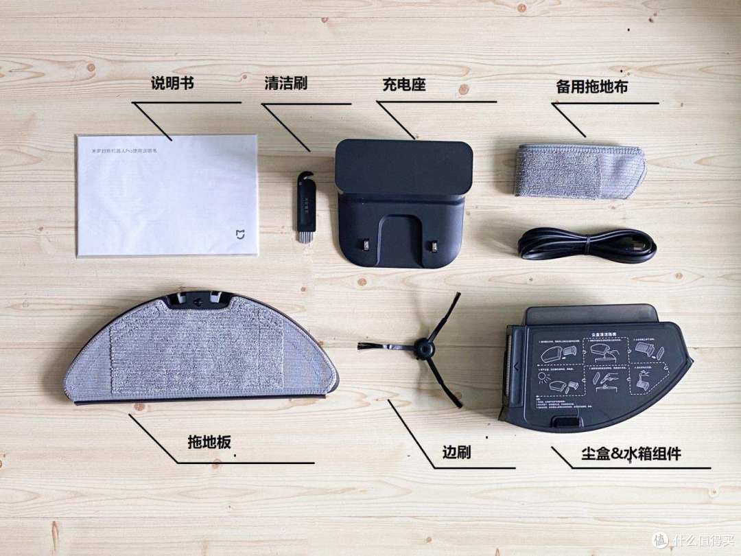 是不是真旗舰?扫地机器人新品米家扫拖机器人Pro,扫了一千米后的感受