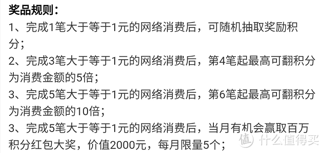 5倍积分还不够？那就10倍撸起来！~